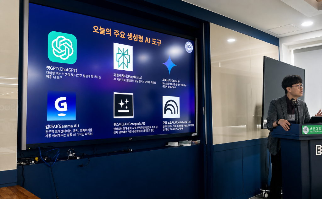 김종진 강사 대학 AI 활용 교육 강의 현장