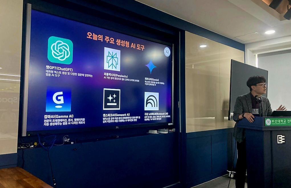 대학교 교수와 대학생을 대상으로 생성형 AI 활용 교육을 진행하는 김종진 강사