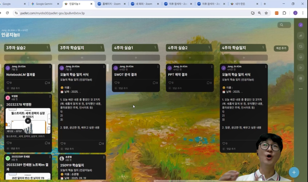 온라인 강의 모습