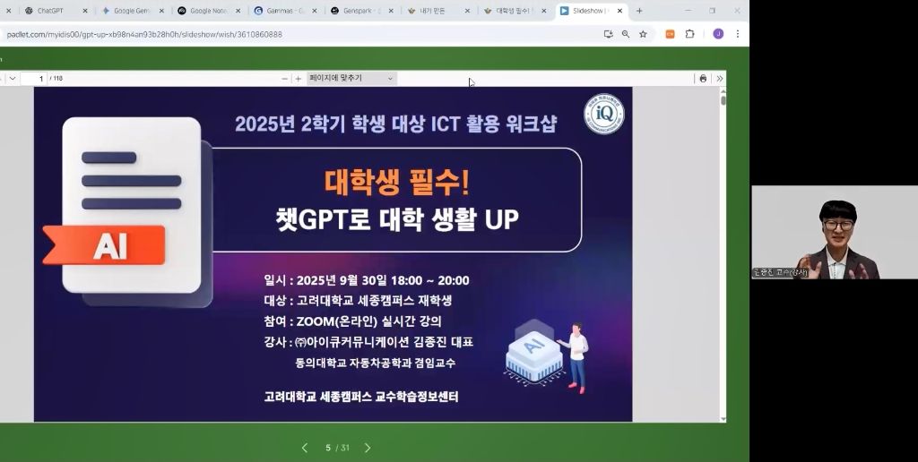 학생 대상 강의 모습